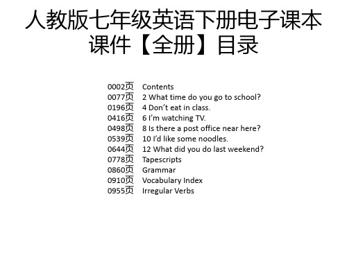 人教版七年级英语下册电子课本 课件【全册】目录 0002页 0077页 0196