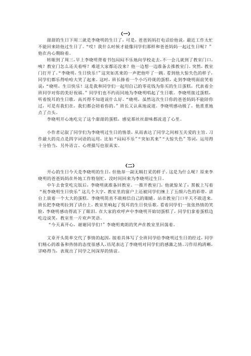 同学打屁股的故事作文（丽丽和乐乐打赌输了的作文） 同砚
打屁股的故事作文（丽丽和乐乐赌钱
输了的作文） 作文大全