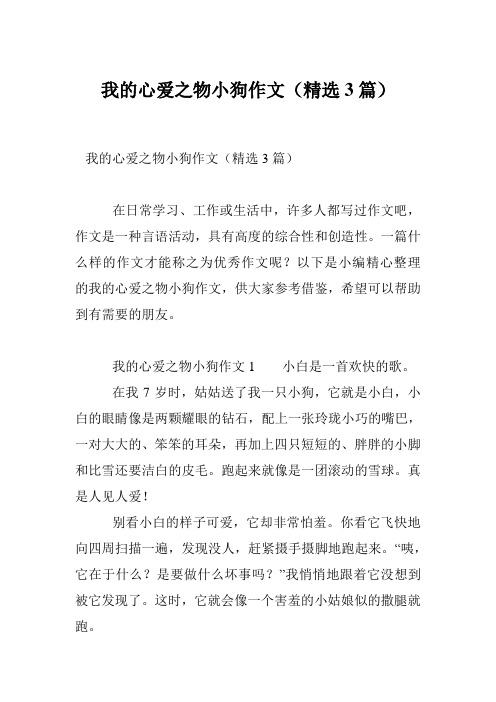 一篇什么样的作文才能称之为优秀作文呢?