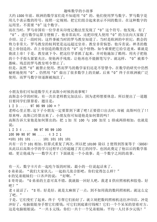 在这种数字的运用里,不需要"0"这个数