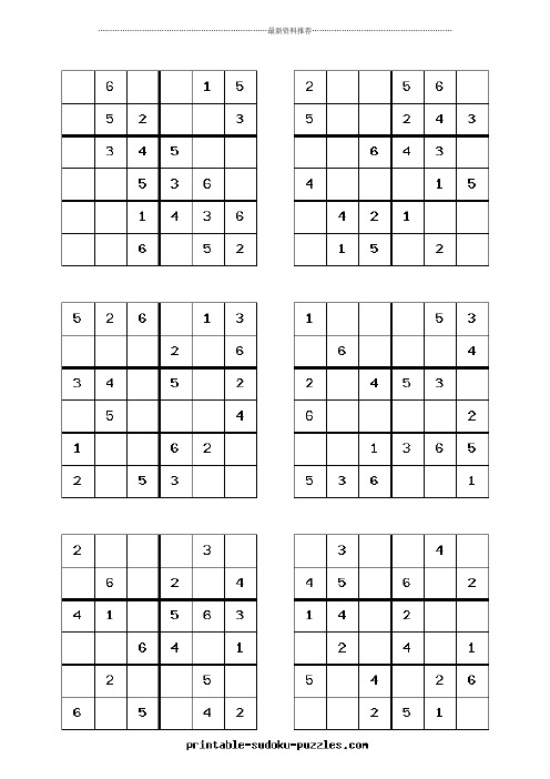 6宫格数独规律表 - 百度文库