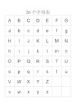 abcdefg26个字母表图片