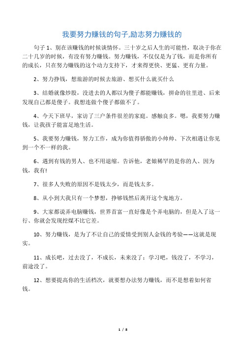 三十歲之後人生的可能性,取決於你在二十幾歲的時候,有沒有努力賺錢.