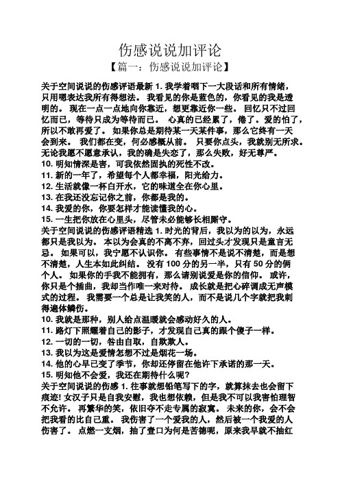 死性不改的说说 - 百度文库