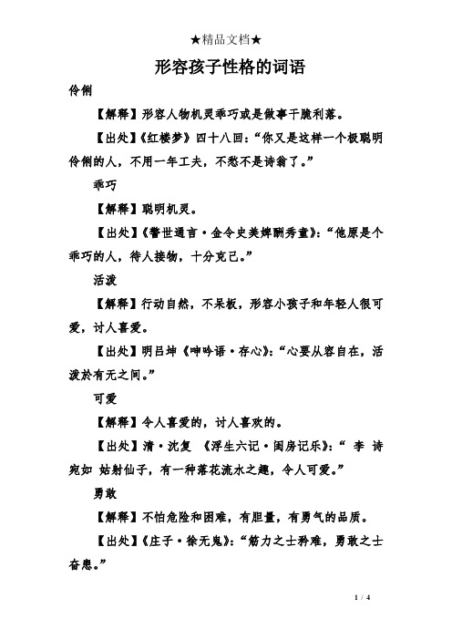 《红楼梦》四十八回:"你又是这样一个极聪明伶俐的人,不用一年工夫