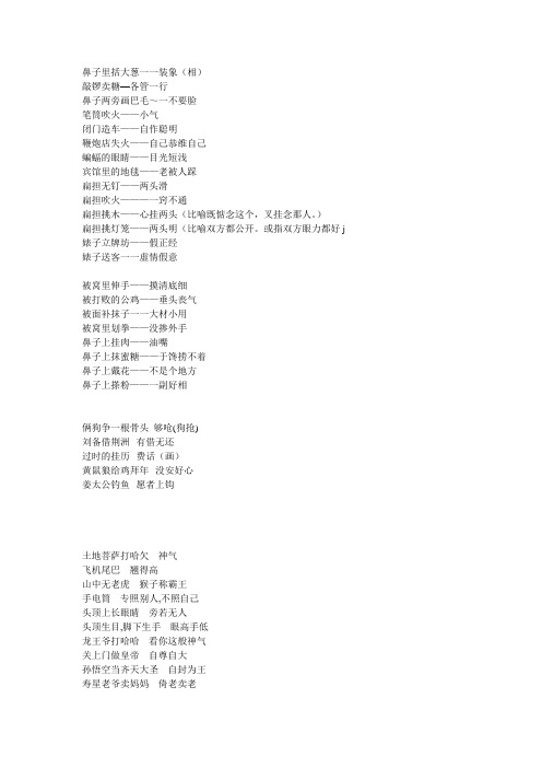 过河拆桥歇后语 - 百度文库