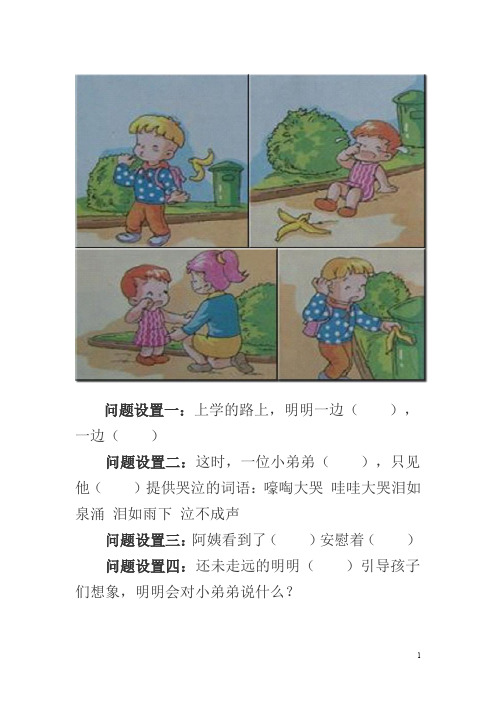 一年级下册看图写话范文 - 百度文库