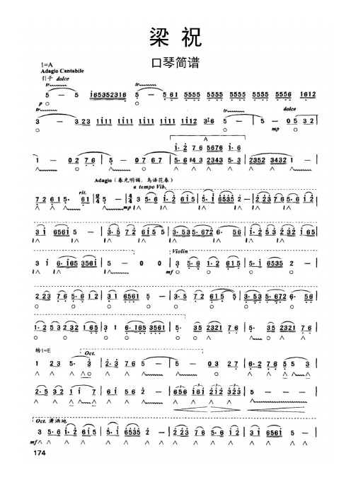 口风琴乐谱 - 百度文库