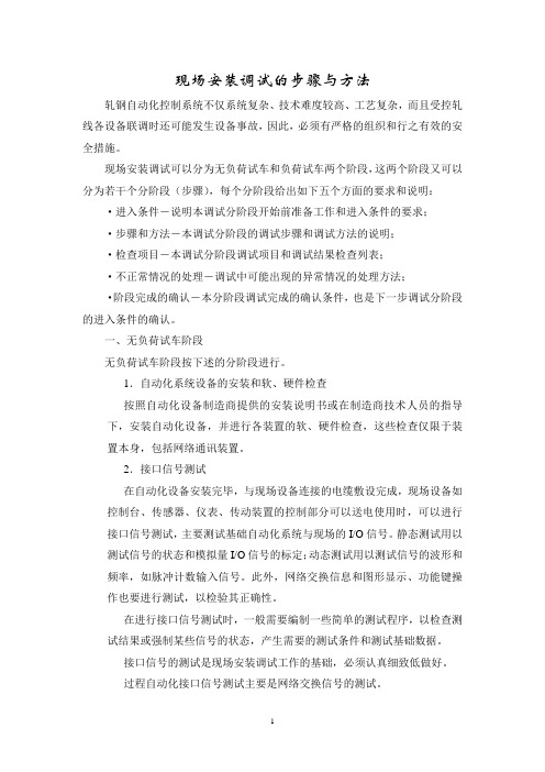 网调m的步骤与方法 - 百度文库