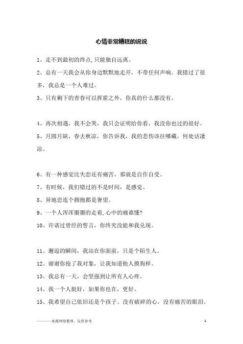 2,总有一天我会从你身边默默地走开,不带任何声响.