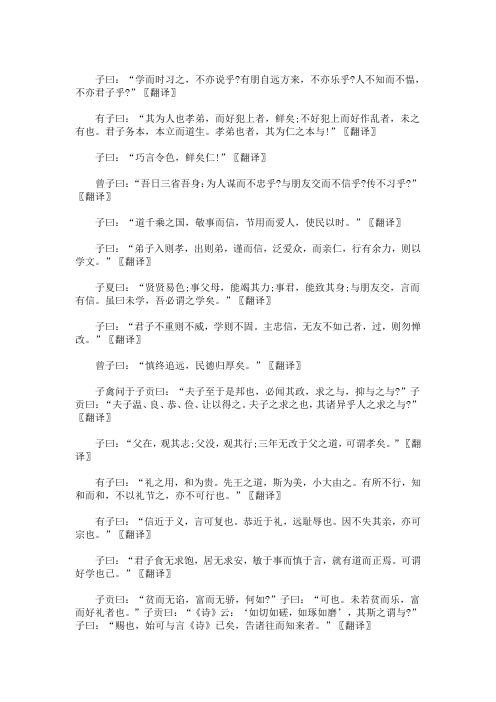 论语里仁篇原文及翻译 - 百度文库