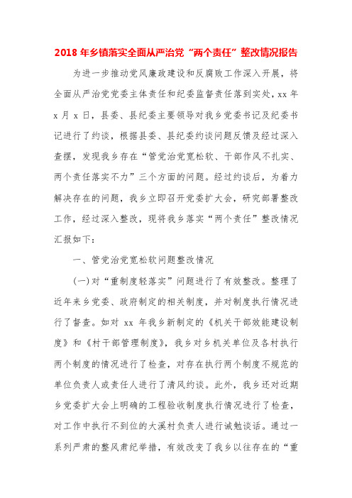 将全面从严治党党委主体责任和纪委监督责任落到实处,xx年x月x日,县委