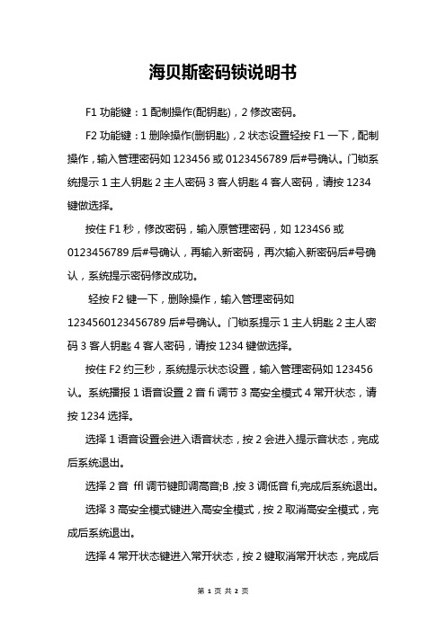 f2功能键:1删除操作(删钥匙),2状态设置轻按f1