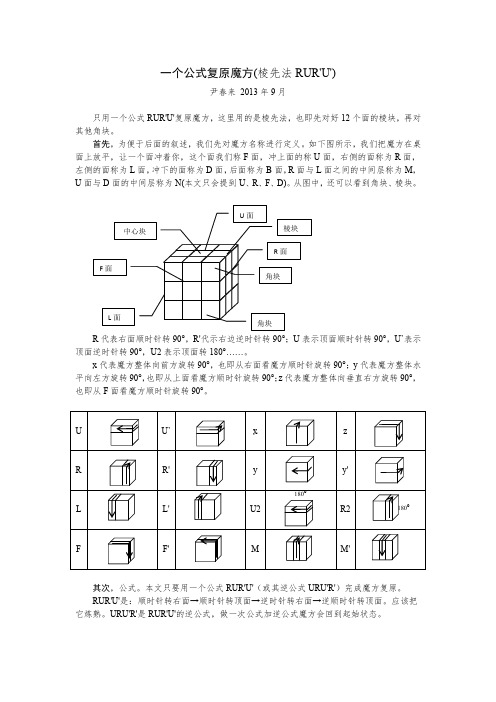首先,为便于后面的叙述,我
