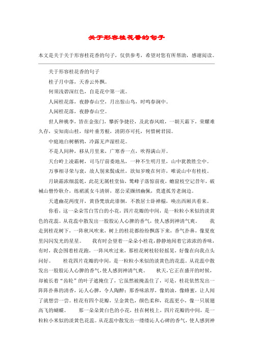 人闲桂花落,夜静春山空,496_702竖版 竖屏