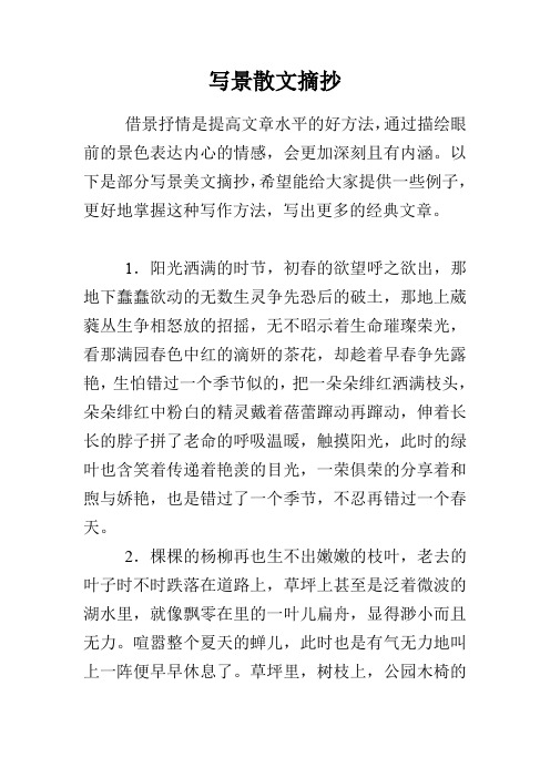 能给大家提供一些例子,更好地掌握这种写作方法,写出更多的经典文章