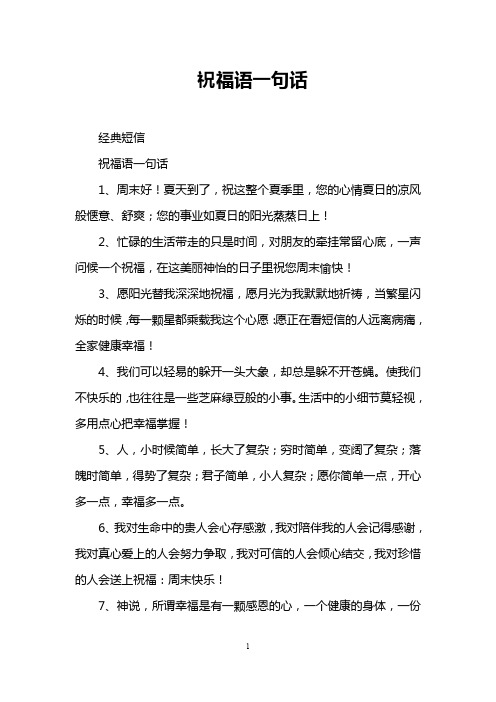 夏天到了,祝这整个夏季里,您的心情夏日的凉风般惬