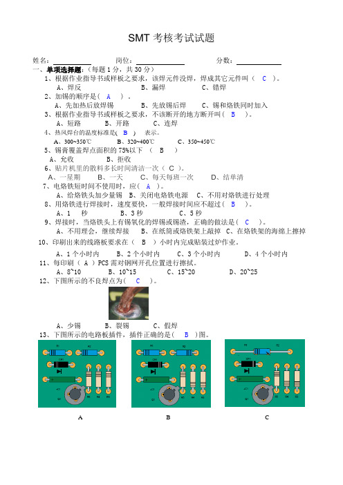 锂电池保护板考试题