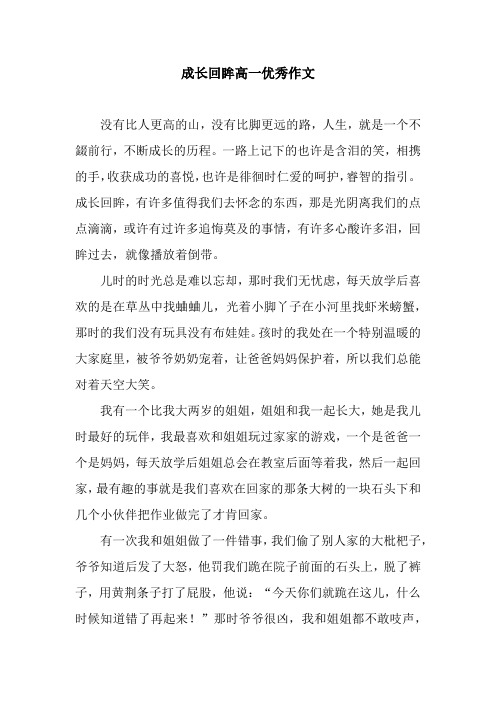 一路上記下的也許是含淚的笑,相攜的手,收穫成功的喜悅,也許是徘徊時