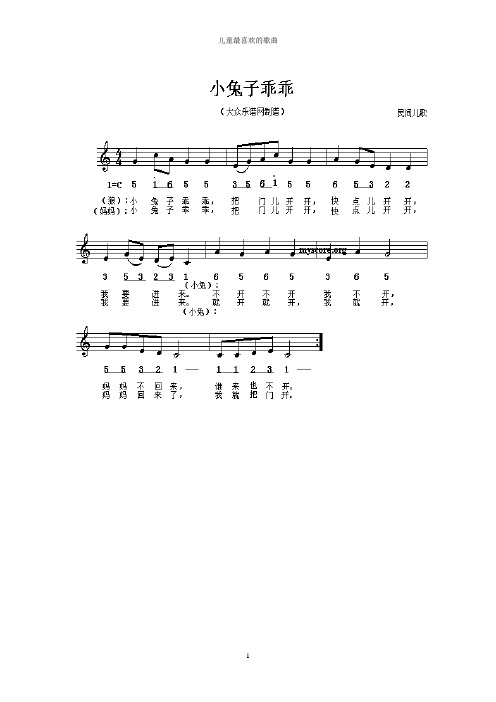 小毛驴儿歌简谱 - 百度文库