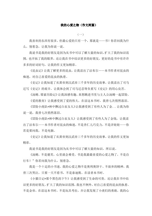 爱鞋的范文(爱鞋怎么表达)