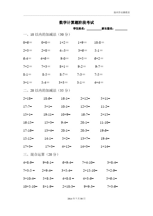大班算术题 - 百度文库