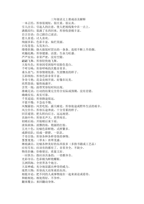 引人注目:引起人的注意,使人把视线集中在一点上.