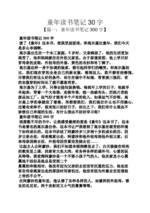 和高尔基比童年,我们今天是多么幸福啊.