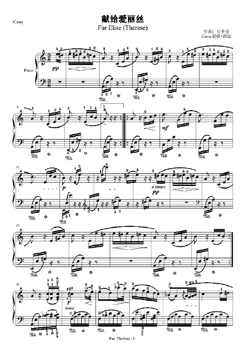 致爱丽丝初学版钢琴谱 - 百度文库