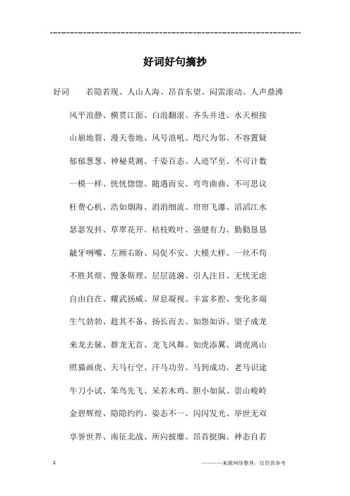 无烟艾条好还是有烟艾条好_一百条裙子好词好句_清艾条好还是纯艾条好