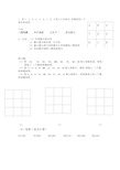 九宫格数学题口诀图片