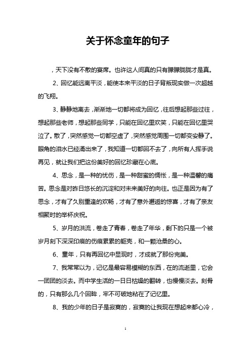 3,静静地离去,渐渐地一切都将成为回忆,往后想起那些过往