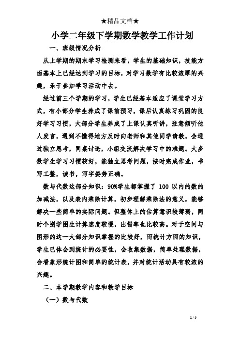 学生的基础知识,技能方面基本上已经达到学习的目标,对学习数学有比较