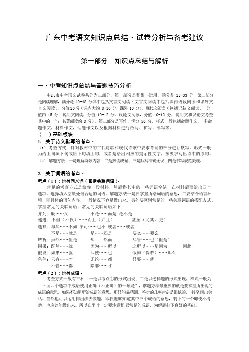 形容建築的四字詞語 - 百度文庫