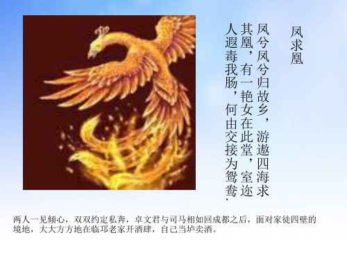 我有 兮 肠一 归 ,艳故 何女 乡 由在 , 交此 游 接堂 遨为, 四 鸳室