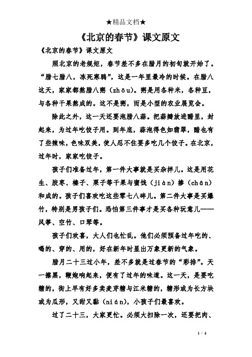 "腊七腊八,冻死寒鸦",这是一年里最冷的时候.