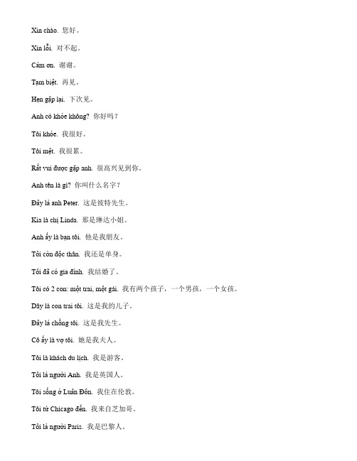 缅甸语快学100句 - 百度文库