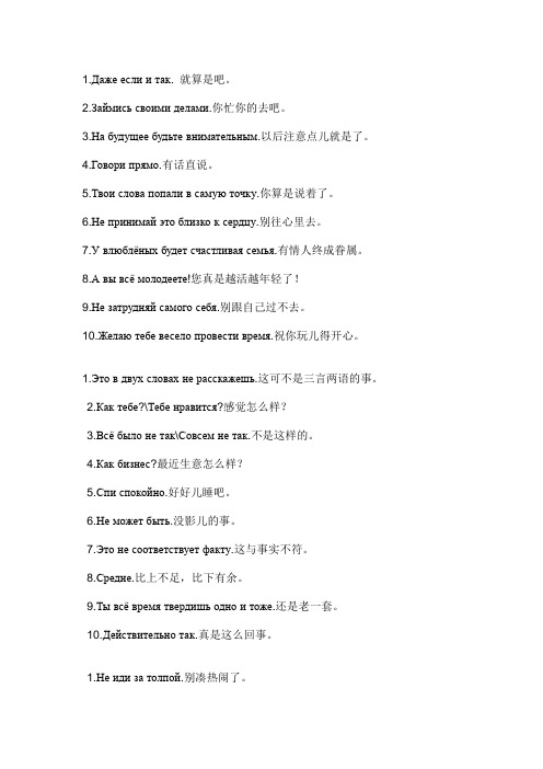 形势与政策作业--800字以上,感动中国 - 