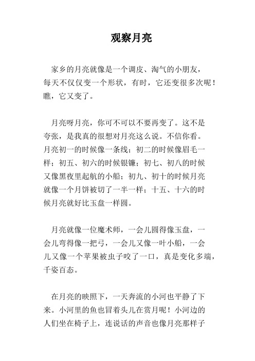 这不是夸张,是我真的很想对月亮这么说.不信你看.月496_702竖版 竖屏