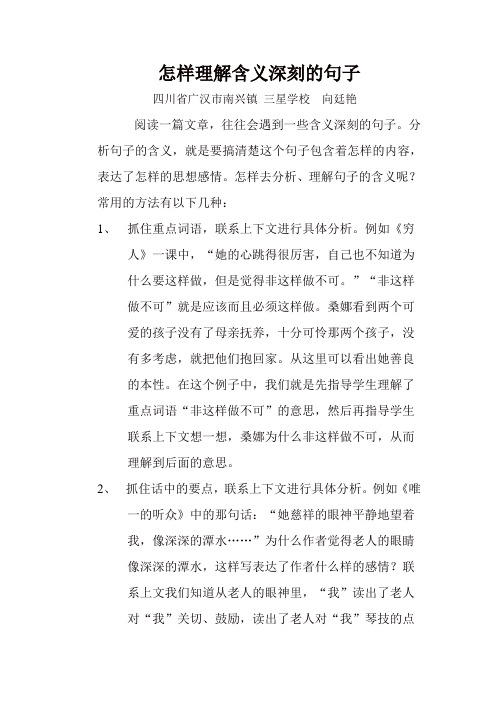 怎样去分析,理解句子的496_702竖版 竖屏