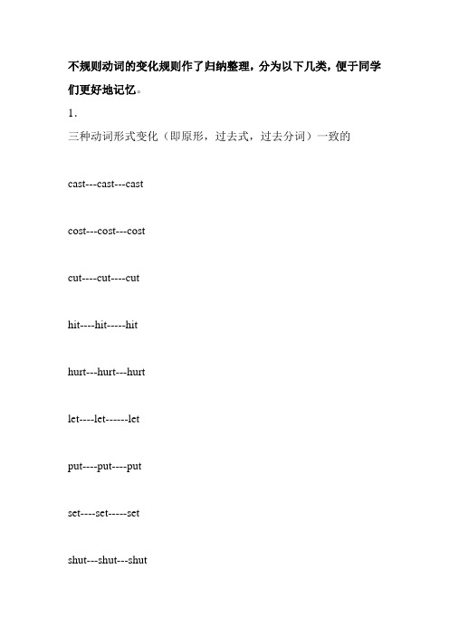 0个常用动词 百度文库