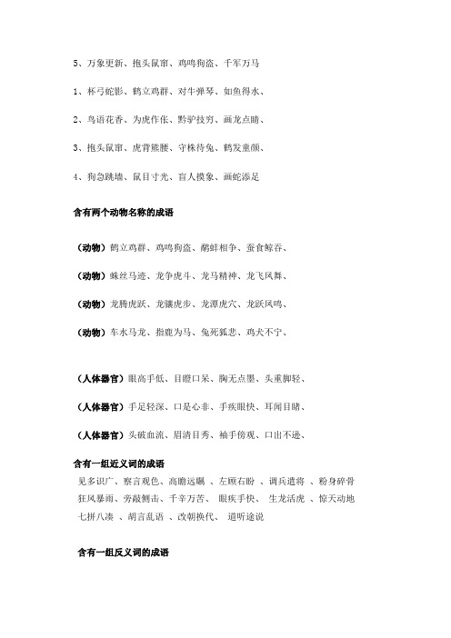 孙开头四字成语 - 百度文库