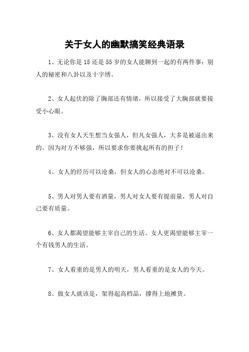 3,没有女人天生想当女强人
