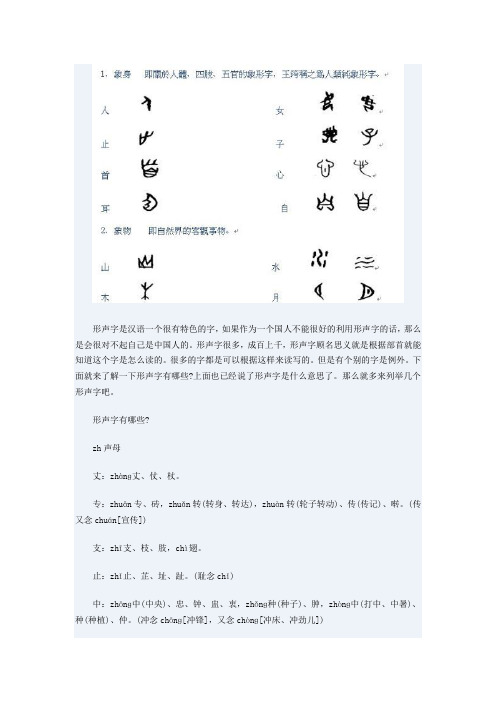 一年级形声字举例 - 百度文库