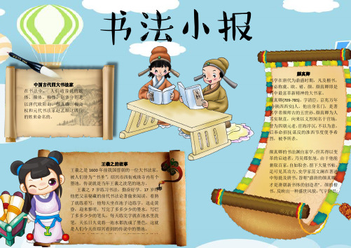 著名书法家
