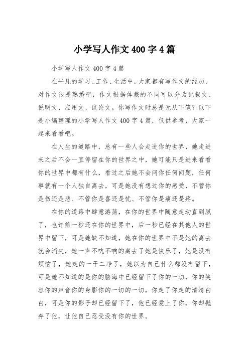 很是熟悉吧,作文根據體裁的不同可以分為記敘文,說明文,應用文,議論文