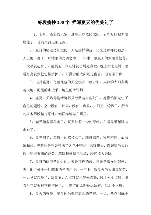 人物描写摘抄200字带书名(人物描写的句子摘抄 带书名,作者,20字)