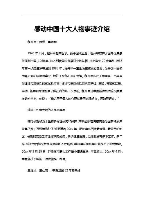 新中国成立后,程开甲放弃了国外优厚条件回到中国,196