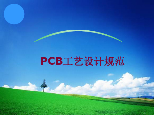 电路板 Pcb 制造出现各种问题及改善方法 百度文库