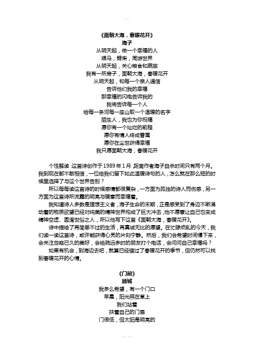 短诗现代诗 - 百度文库